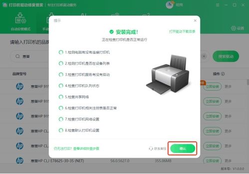 笔记本电脑如何连接打印机 完整连接教程