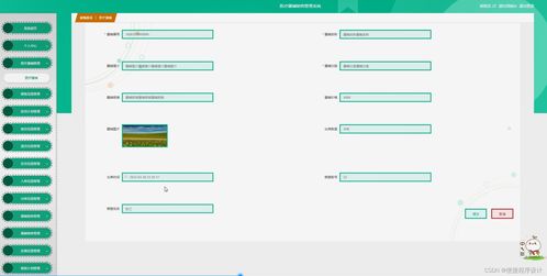 Java医疗器械销售管理系统 开题、源码、论文与数据处理全解析