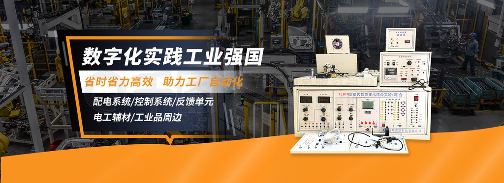 橙色工业品聚合电商Banner 数据处理的艺术与智能